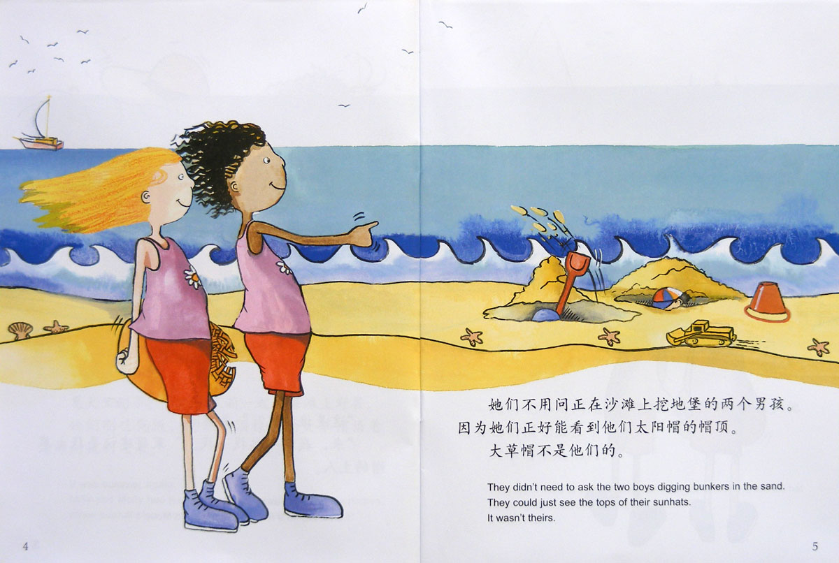 谁的大草帽 (04),绘本,绘本故事,绘本阅读,故事书,童书,图画书,课外阅读